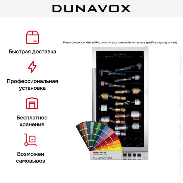 Винный шкаф Dunavox DX-70.258C (preview 8)