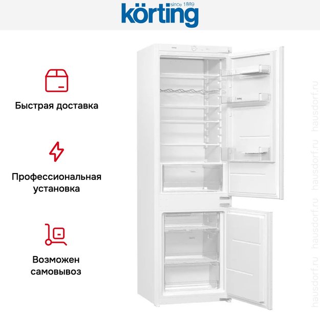 Встраиваемый холодильник Korting KSI 17860 CFL (фото 8) Встраиваемый холодильник Korting KSI 17860 CFL (preview 8)