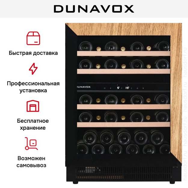 Винный шкаф Dunavox DAUF-39.119DOP.TO (фото 9) Винный шкаф Dunavox DAUF-39.119DOP.TO (preview 9)