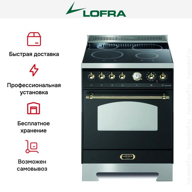 Варочный центр Lofra RNM66MFT/4I Brass (preview 2)