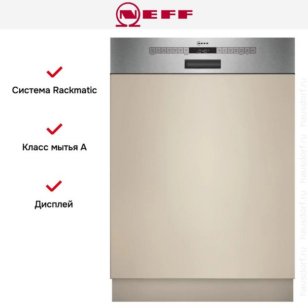 Встраиваемая посудомоечная машина Neff S245ECS15E (preview 5)