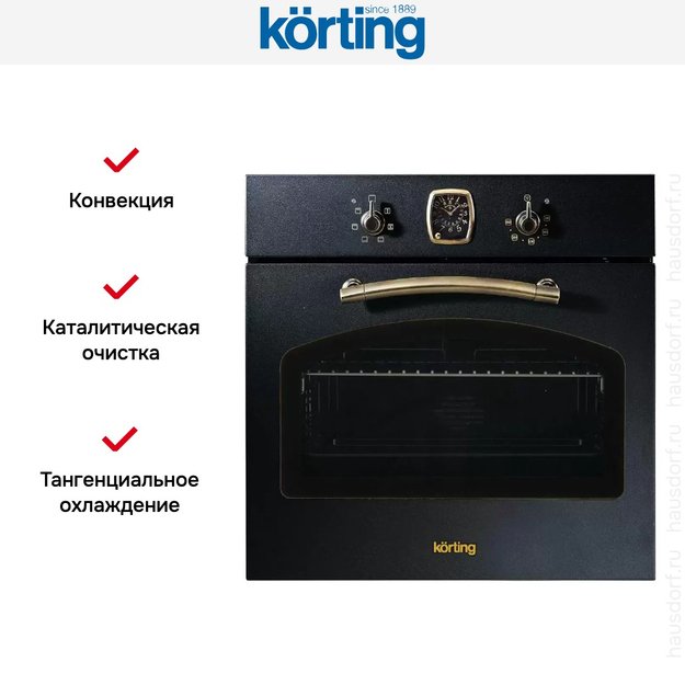 Духовой шкаф Korting OKB 460 RN (preview 6)