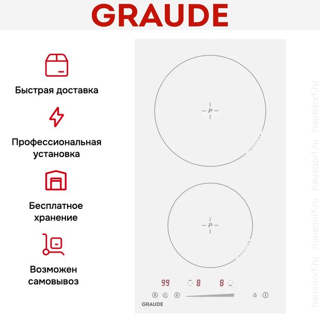Варочная панель Graude IK 30.1 W (фото 8) Варочная панель Graude IK 30.1 W (preview 8)