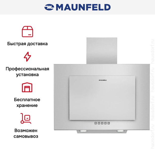 Кухонная вытяжка MAUNFELD Tower C 50 нержавеющая сталь (фото 14) Кухонная вытяжка MAUNFELD Tower C 50 нержавеющая сталь (preview 14)