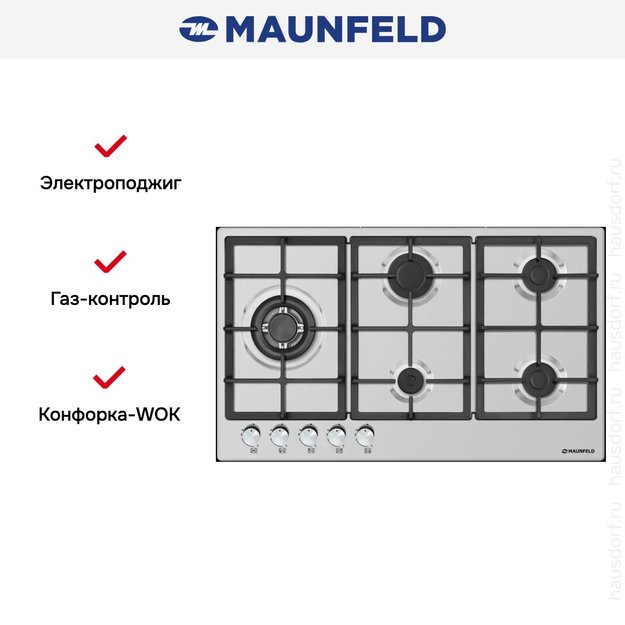 Газовая варочная панель MAUNFELD EGHS.95.33CS\G (фото 5) Газовая варочная панель MAUNFELD EGHS.95.33CS\G (preview 5)