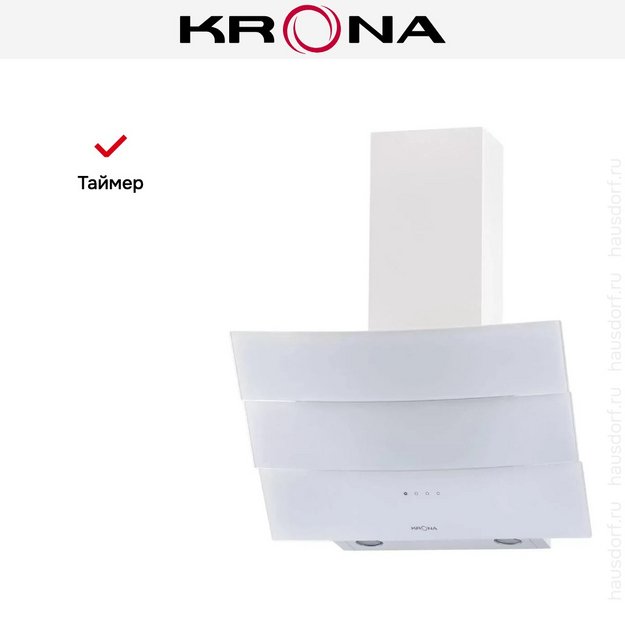 Вытяжка KRONA INGA 600 white sensor (фото 9) Вытяжка KRONA INGA 600 white sensor (preview 9)