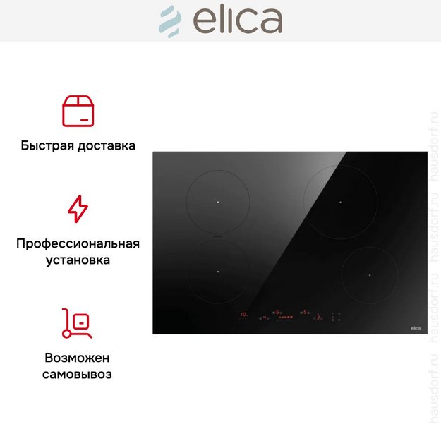 Варочная панель Elica PRIMIS 804 PLUS BL (preview 5)