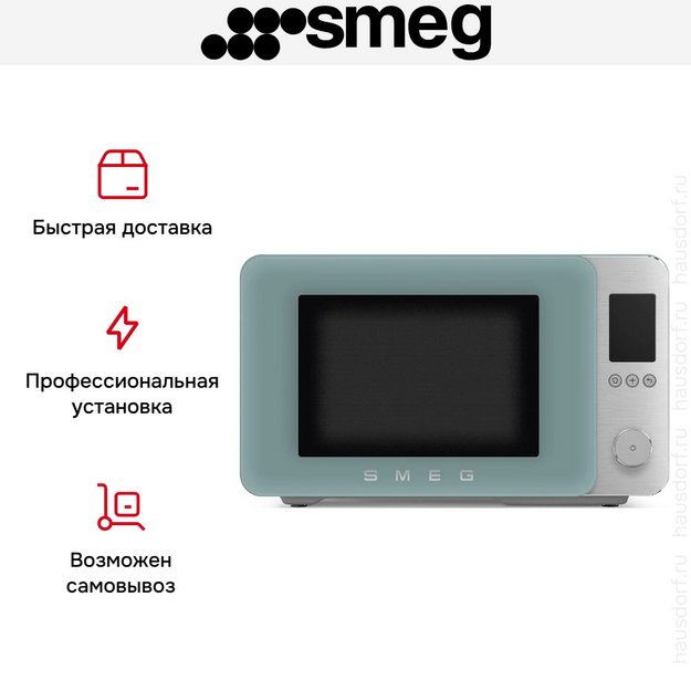 Микроволновая печь Smeg MOC02EGMEU (preview 14)
