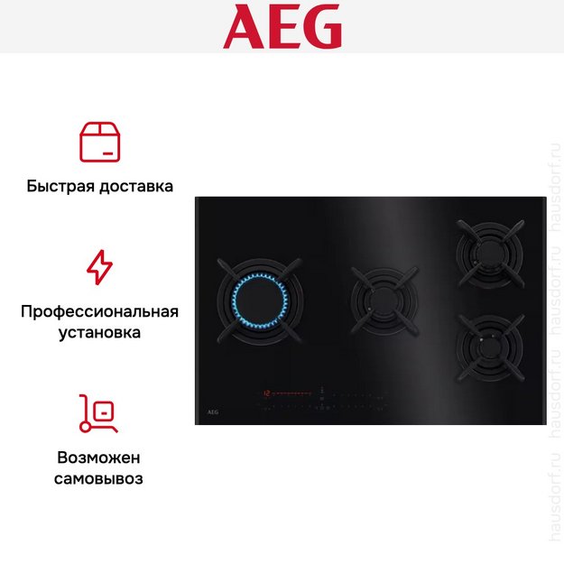 Варочная панель AEG HVB8453IB (preview 11)