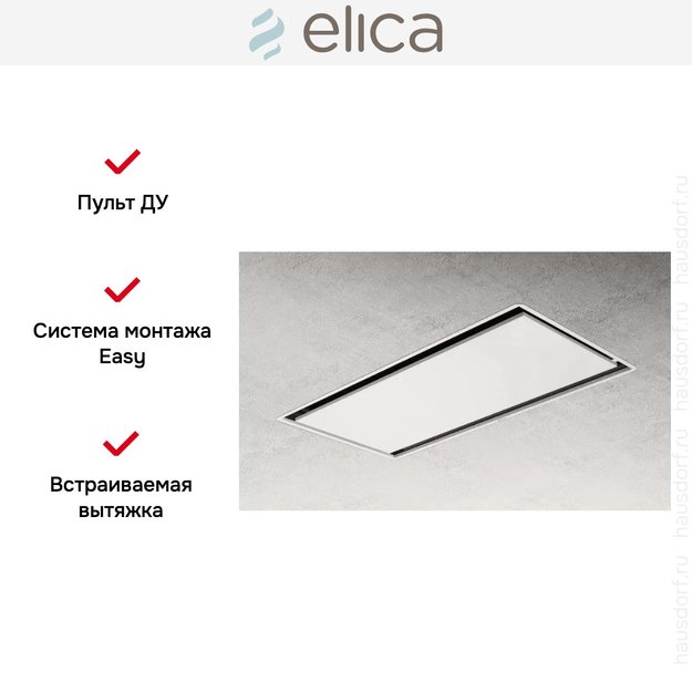 Встраиваемая вытяжка ELICA ILLUSION H30 PAINT/A/100 (фото 5) Встраиваемая вытяжка ELICA ILLUSION H30 PAINT/A/100 (preview 5)