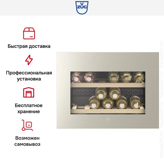 Встраиваемый винный шкаф V-ZUG WineCooler V4000 45 WC4T-51113 R Pearl mirror glass (preview 7)