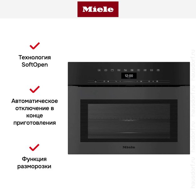 Компактный духовой шкаф с СВЧ Miele H 7440 BMX 125 Gala Ed (preview 8)