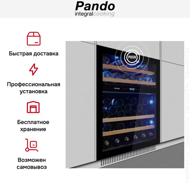 Встраиваемый винный шкаф Pando PVMBP 60-45 PAL (preview 7)