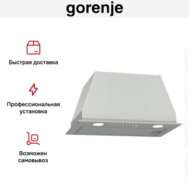 Встраиваемая вытяжка Gorenje BHI526E6X (фото 9) Встраиваемая вытяжка Gorenje BHI526E6X (preview 9)