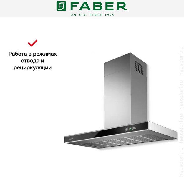 Вытяжка Faber ONYX-T BK GLASS/X A90 (preview 5)
