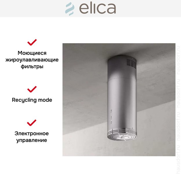 Вытяжка Elica ZENITH II IX/A/33 (фото 3) Вытяжка Elica ZENITH II IX/A/33 (preview 3)