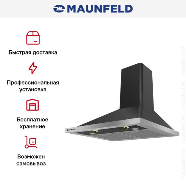 Вытяжка Maunfeld RETRO FRAME 60 BLACK (фото 3) Вытяжка Maunfeld RETRO FRAME 60 BLACK (preview 3)