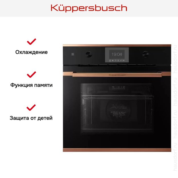 Духовой шкаф Kuppersbusch B 6350.0 S7 (фото 10) Духовой шкаф Kuppersbusch B 6350.0 S7 (preview 10)