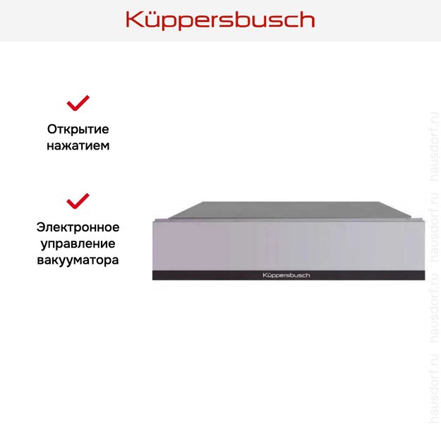 Вакууматор Kuppersbusch CSV 6800.0 G5 Black Velvet (preview 8)