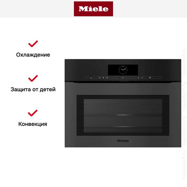 Духовой шкаф Miele H 7840 BMX 125 Gala Ed (фото 9) Духовой шкаф Miele H 7840 BMX 125 Gala Ed (preview 9)