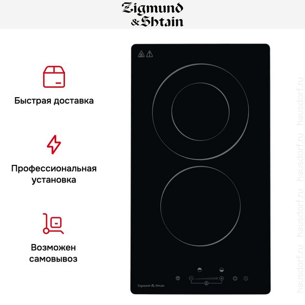 Варочная панель домино Zigmund Shtain CN 42.3 B (preview 8)