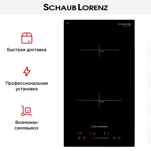 Индукционная варочная панель Schaub Lorenz SLK IY 32 S5 (preview 7)