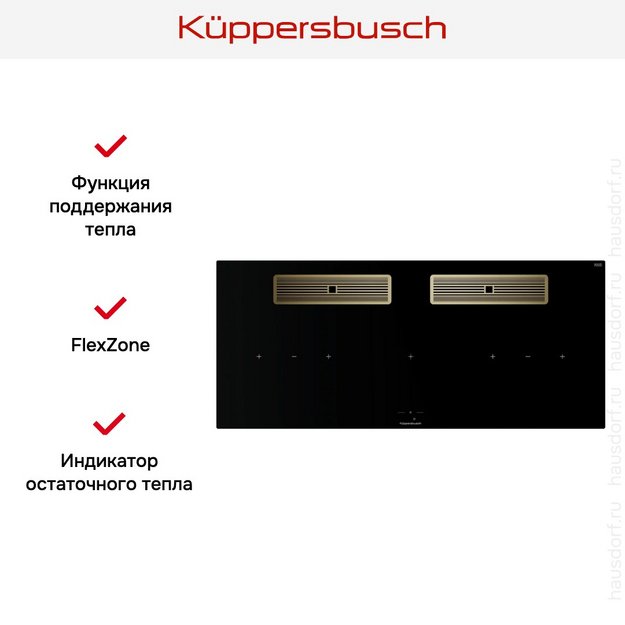 Индукционная варочная поверхность с вытяжкой Kuppersbusch KMI 12850.0 SR-E Gold (preview 7)