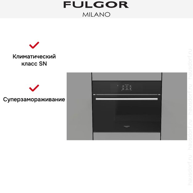 Встраиваемый шкаф шоковой заморозки Fulgor Milano FBC 4500 TF BK (фото 8) Встраиваемый шкаф шоковой заморозки Fulgor Milano FBC 4500 TF BK (preview 8)