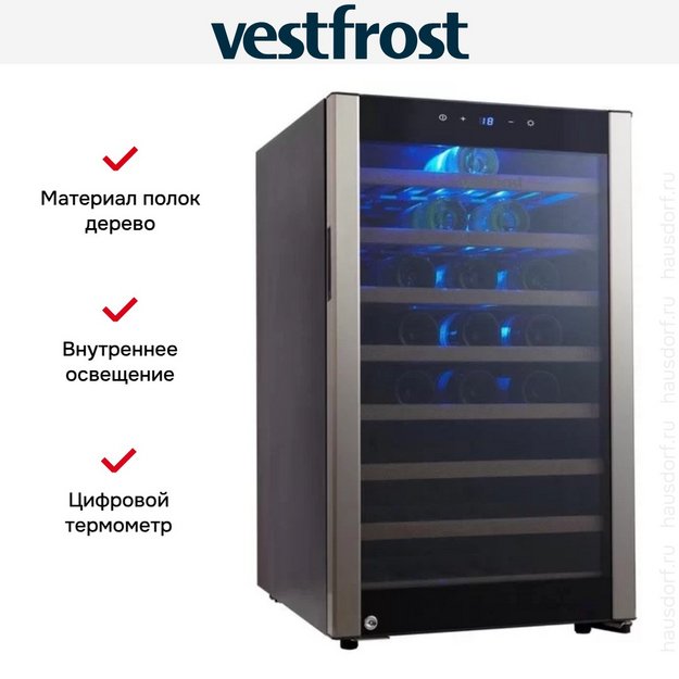 Винный шкаф Vestfrost VFWC120Z1 (preview 8)