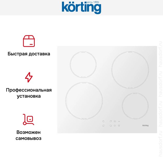 Индукционная варочная панель Korting HI 64042 BW (фото 7) Индукционная варочная панель Korting HI 64042 BW (preview 7)