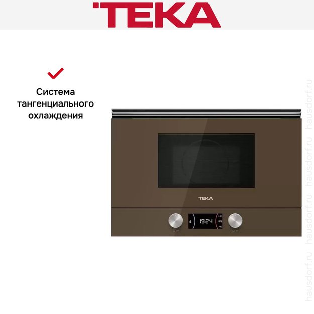Встраиваемая микроволновая печь Teka ML 8220 BIS L LONDON BRICK BROWN (фото 15) Встраиваемая микроволновая печь Teka ML 8220 BIS L LONDON BRICK BROWN (preview 15)