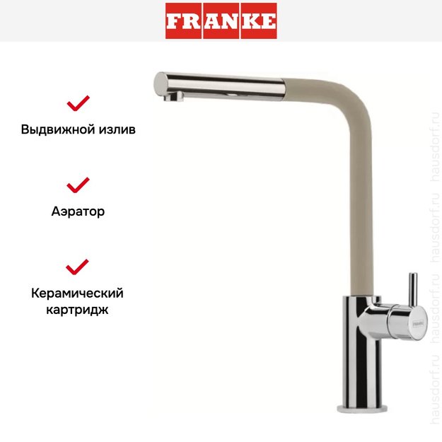 Смеситель Franke Neptune Style выдвижной шланг хром/бежевый (preview 4)