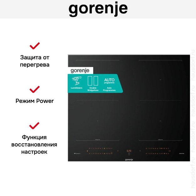 Индукционная варочная панель Gorenje GI6443BSCWF (preview 6)