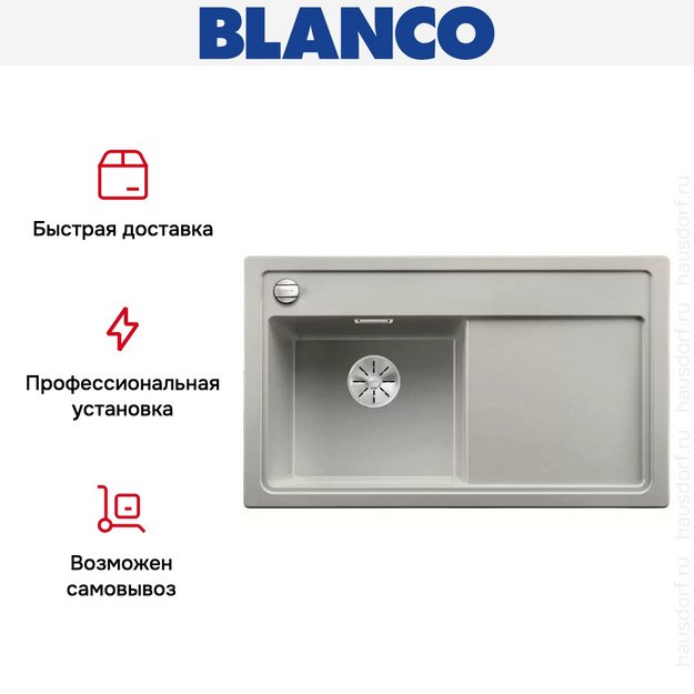 Мойка Blanco ZENAR 45S чаша слева клапан-автомат InFino жемчужный (фото 4) Мойка Blanco ZENAR 45S чаша слева клапан-автомат InFino жемчужный (preview 4)