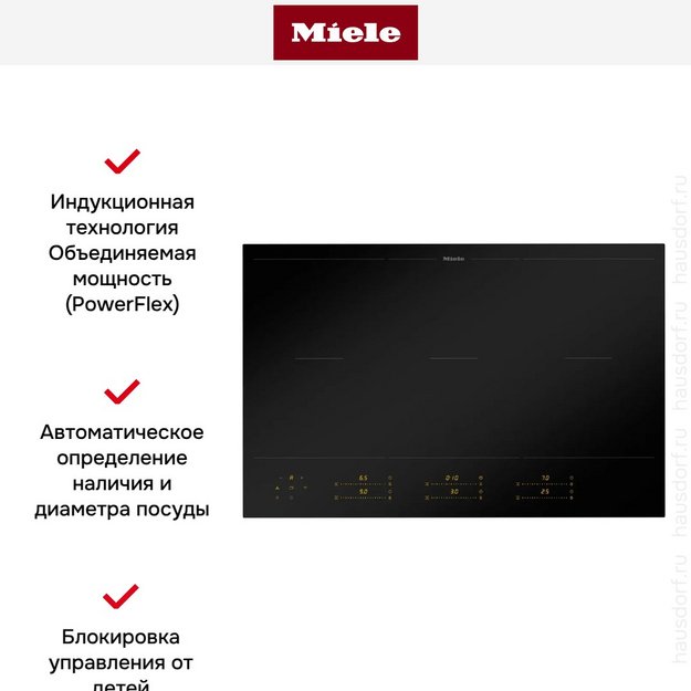 Индукционная варочная панель Miele KM 8585 FL MattFinish (preview 5)