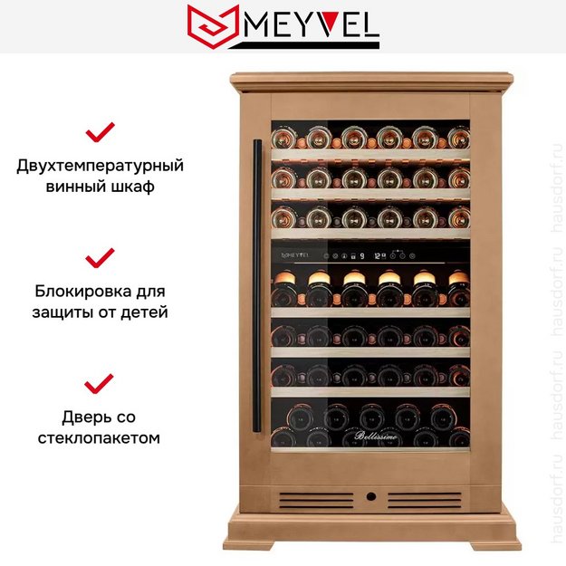 Винный шкаф Meyvel MV77PRO-KBT2 (Натуральный бук) (preview 15)
