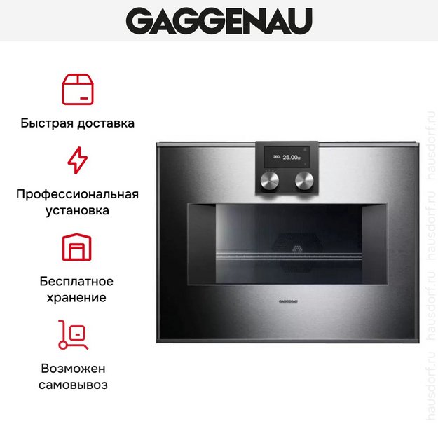 Встраиваемая микроволновая печь Gaggenau BM 450-110 (preview 7)
