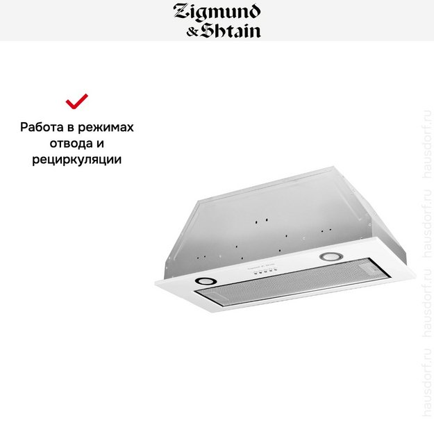 Встраиваемая вытяжка Zigmund Shtain K 016.7 W (preview 5)
