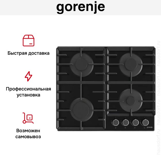 Встраиваемая газовая варочная панель Gorenje GT642AB (preview 12)