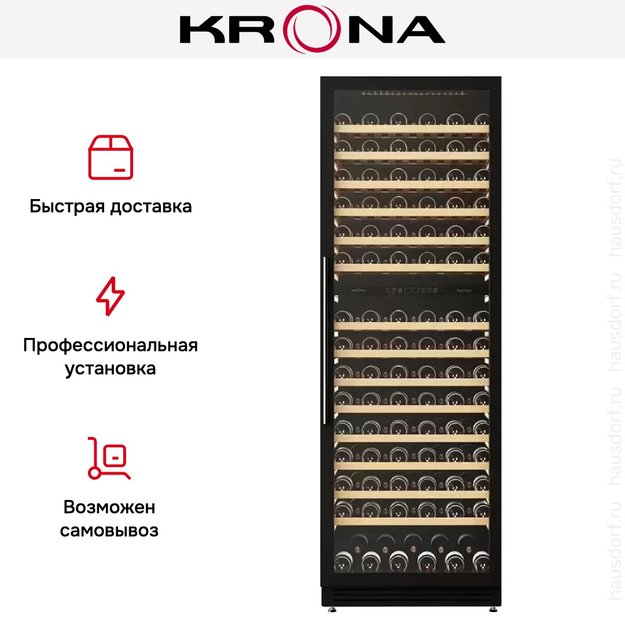 Винный шкаф Krona BADEN 186/165 BL (фото 10) Винный шкаф Krona BADEN 186/165 BL (preview 10)