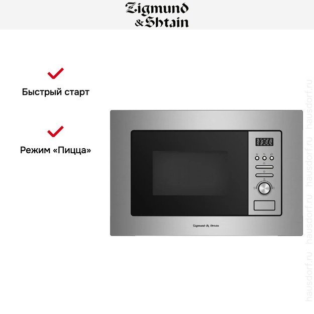 Встраиваемая СВЧ-печь Zigmund Shtain BMO 16.202 S (preview 5)