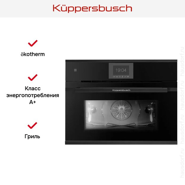 Компактный духовой шкаф Kuppersbusch CBP 6550.0 S5 Black Velvet (preview 5)