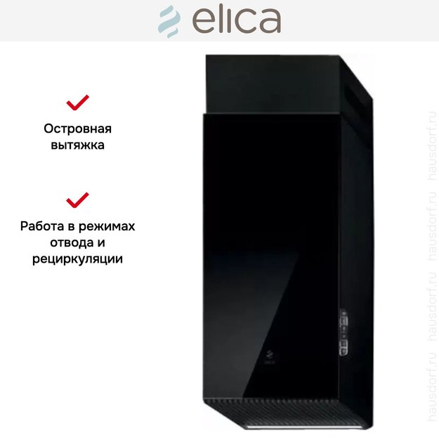 Вытяжка ELICA HAIKU ISLAND BL/A/32 (preview 12)