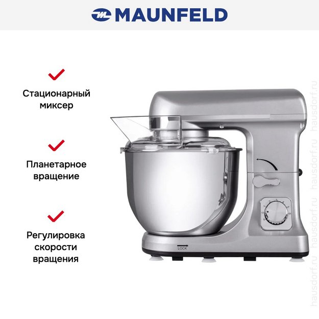 Миксер Maunfeld MF-434S (фото 10) Миксер Maunfeld MF-434S (preview 10)