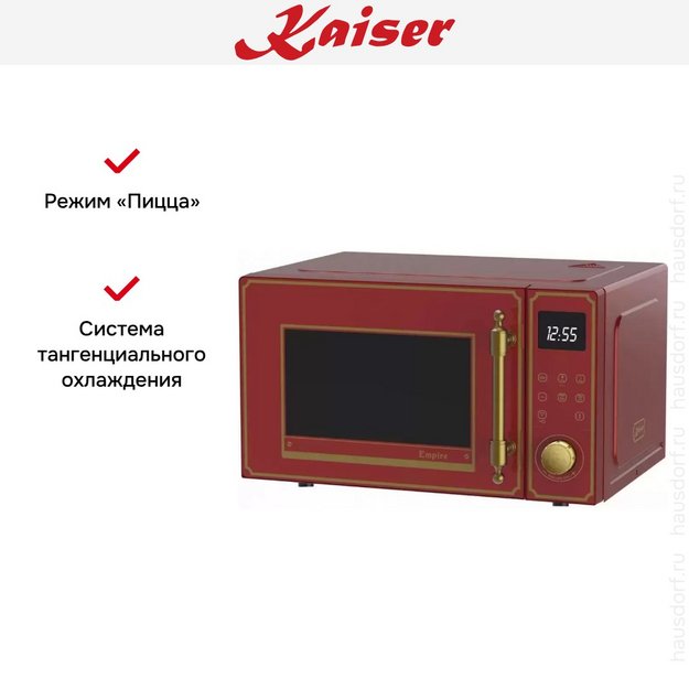 Микроволновая печь Kaiser M 2530 RotEm (preview 5)