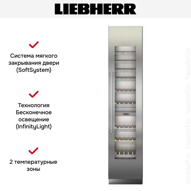 Встраиваемый винный шкаф Liebherr EWT 9175 (preview 6)