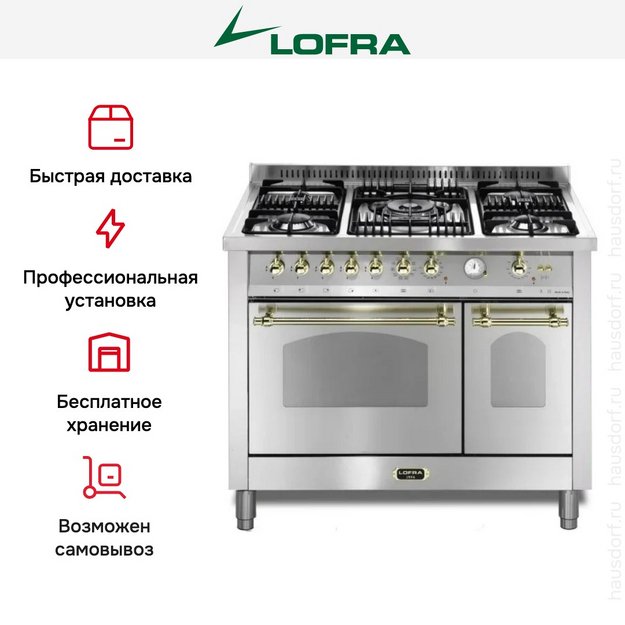 Варочный центр Lofra RSD106MFTE/Ui BRASS (preview 3)