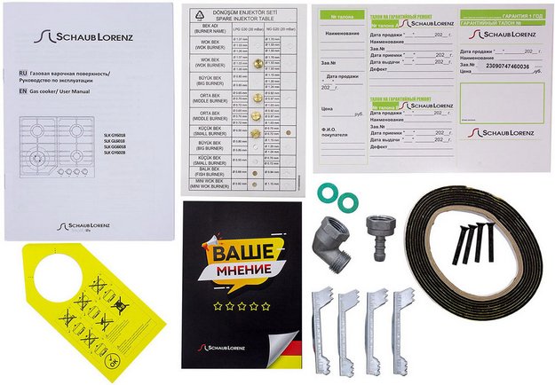 Газовая варочная панель Schaub Lorenz SLK GL6018 (preview 8)