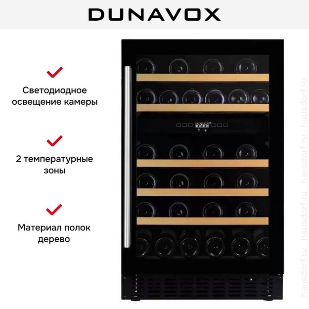 Винный шкаф Dunavox DAUF-38.100DB (preview 6)