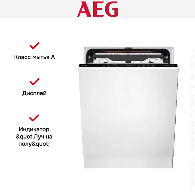 Встраиваемая посудомоечная машина AEG FSE94848P (preview 9)